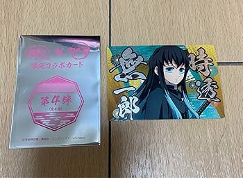 鬼滅の刃　銀だこ　ファイル　第2弾　たい焼　煉獄杏寿郎 時透無一郎 甘露寺蜜璃 築地銀だこ×鬼滅の刃“刀鍛冶の里編”、カード付き「時透無一郎と